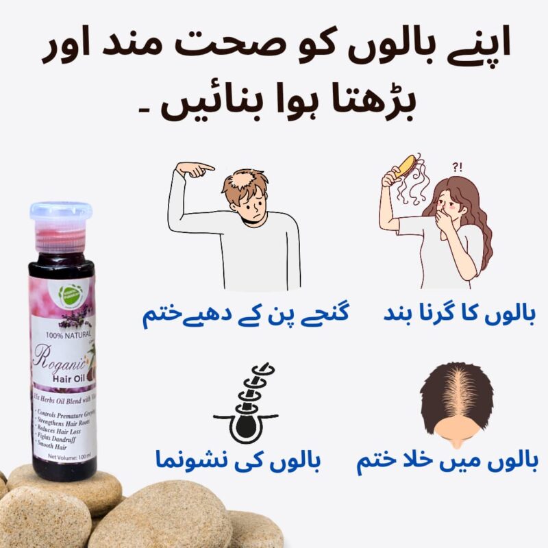 HAIR OIL